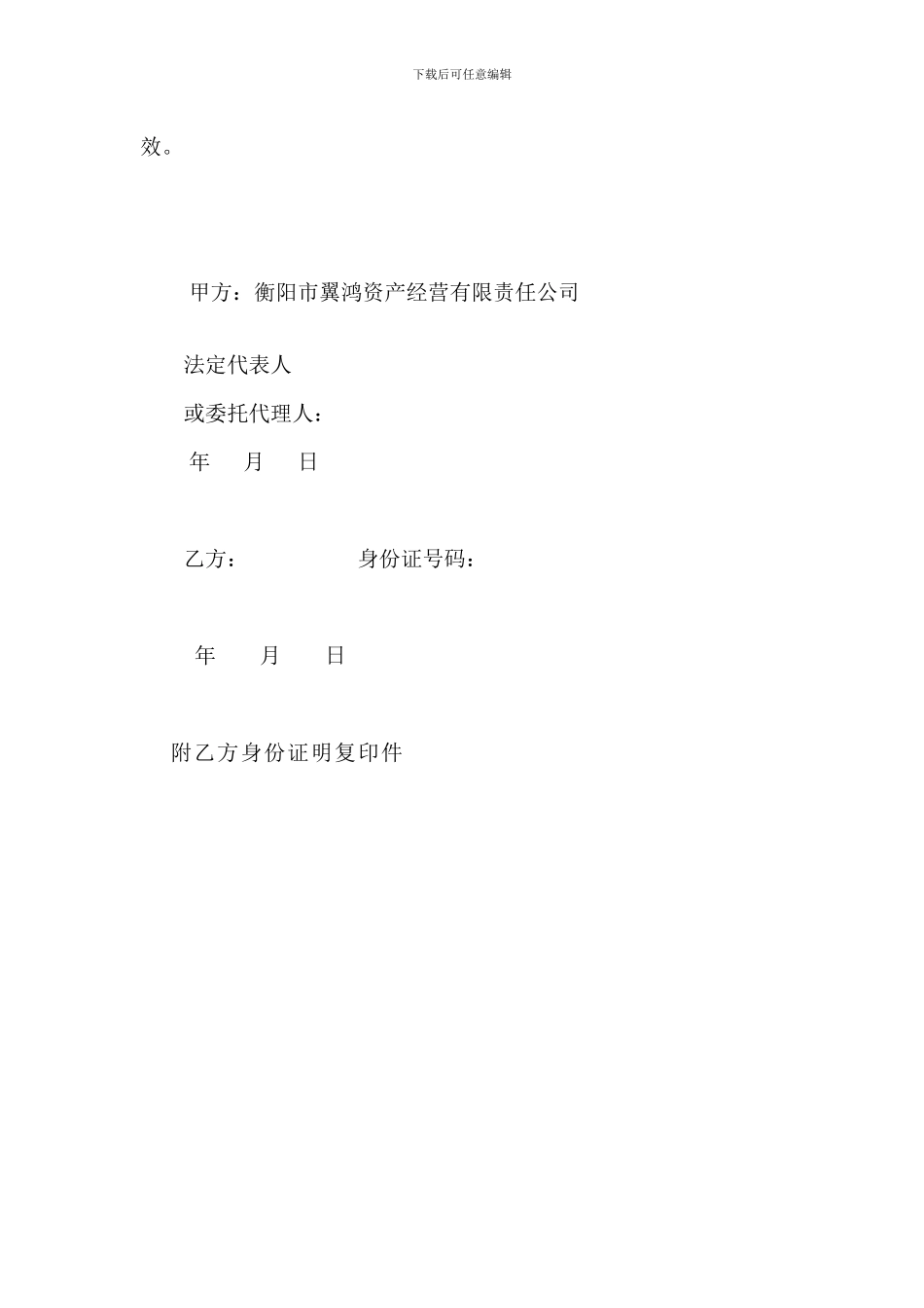 保洁劳务外包协议_第3页