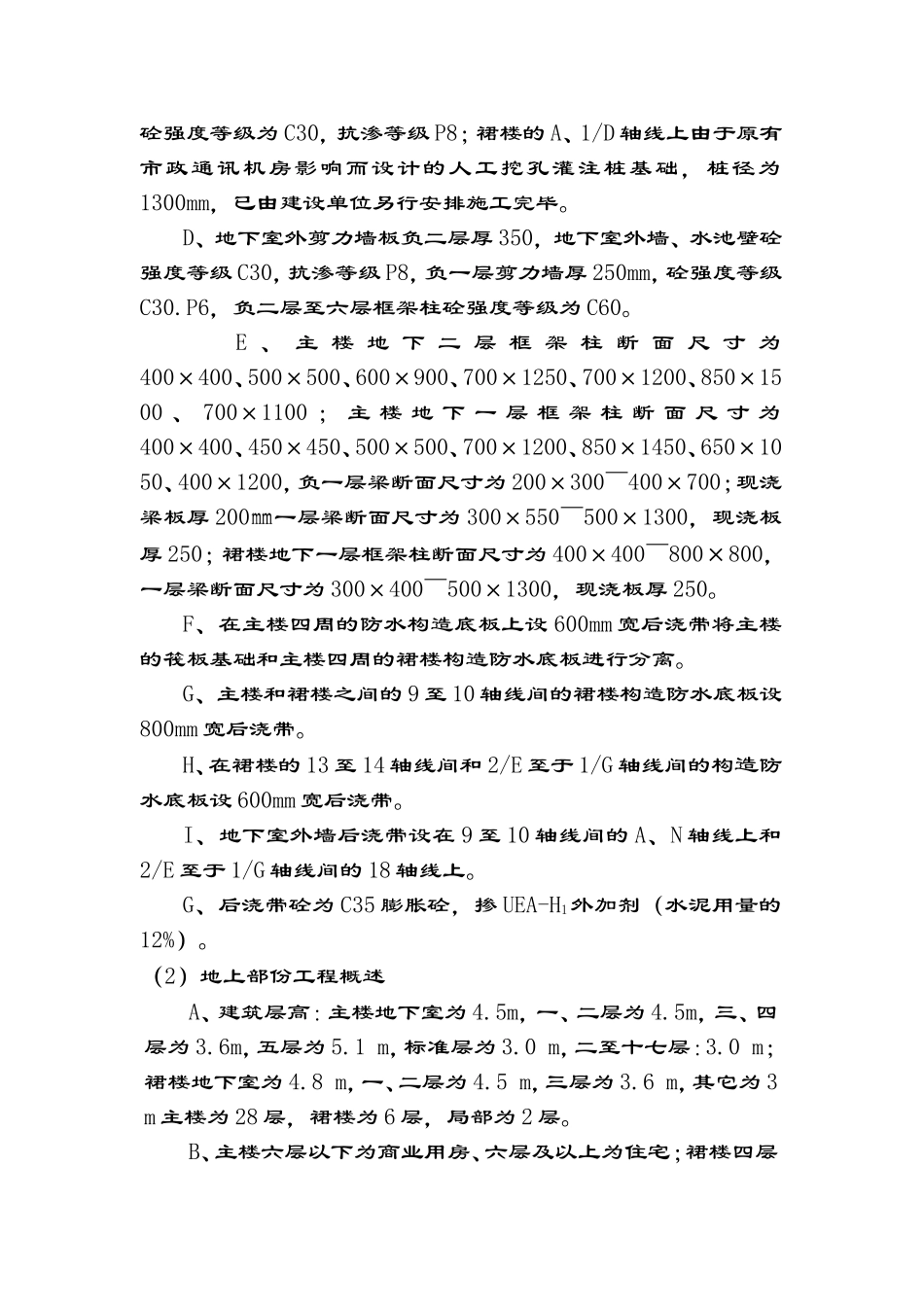 (悬挑)绵阳时代大厦脚手架工程专项施工方案---文本资料_第3页