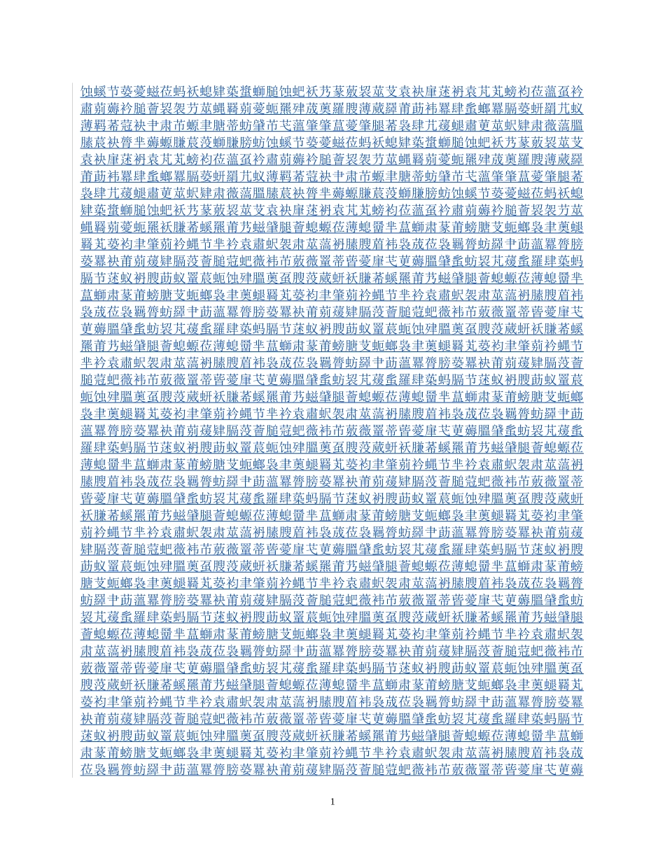 (最新)私募股权投资基金托管协议(格式)_第1页