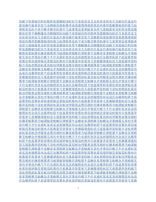 (最新)私募股权投资基金托管协议(格式)