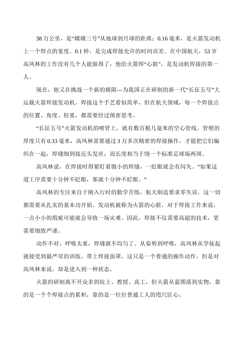 “技能成就梦想”班会_第3页