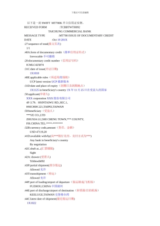 信用证主要条款-翻译P132