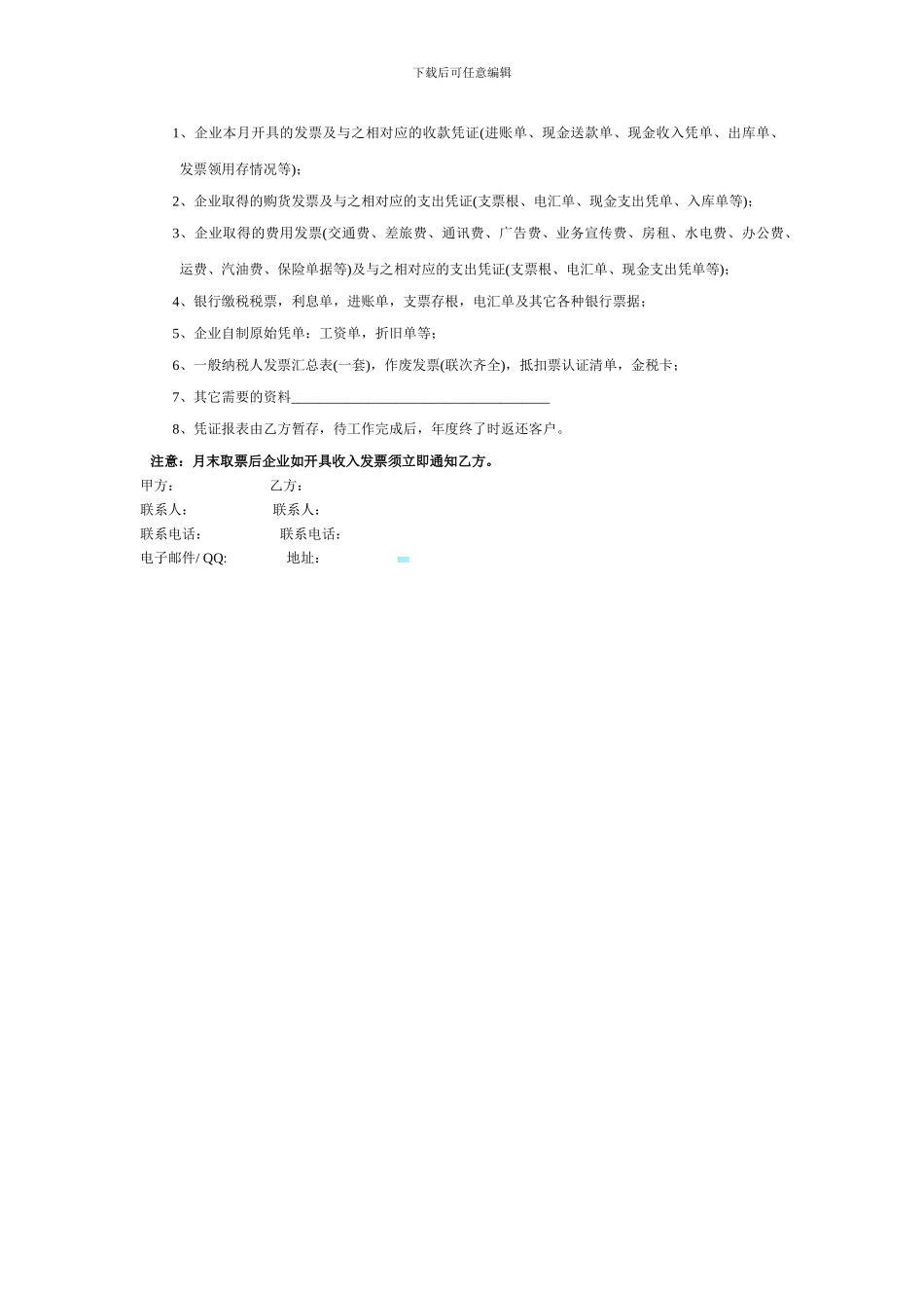 修路施工承包合同_第3页