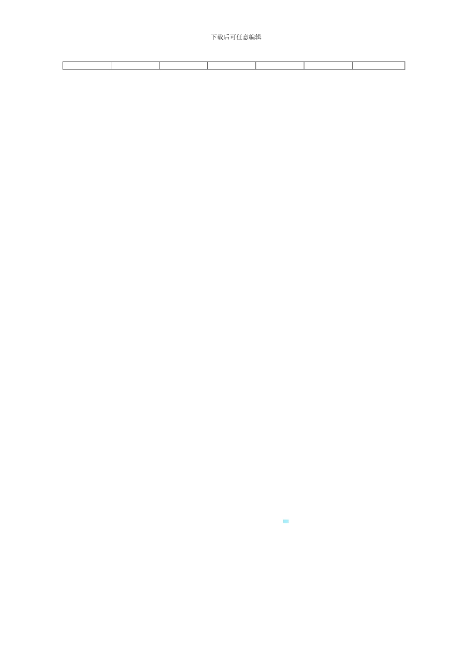 借款补充合同范本_第2页