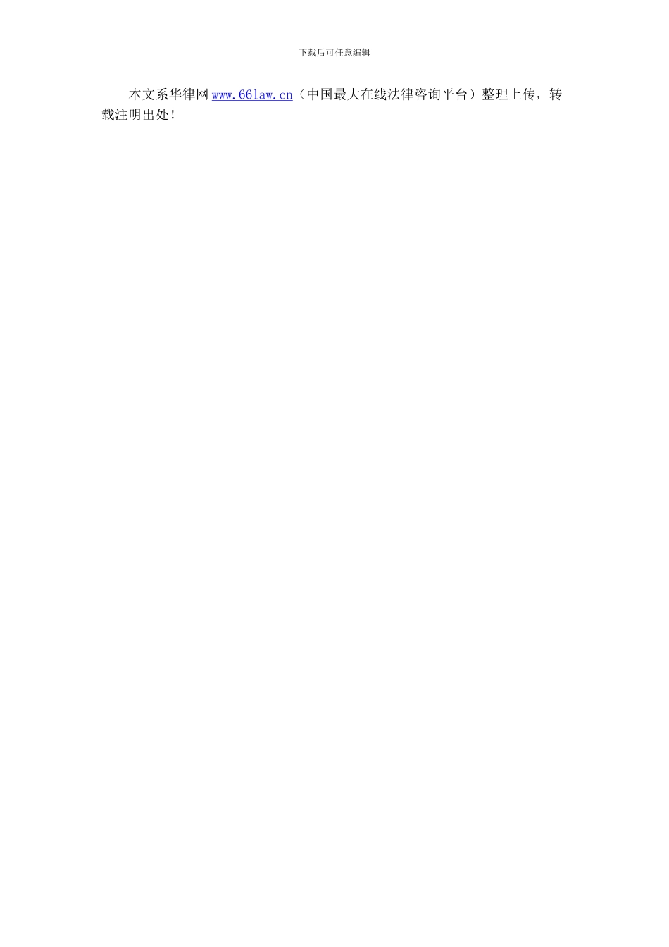 债权债务转让协议书范本_第2页