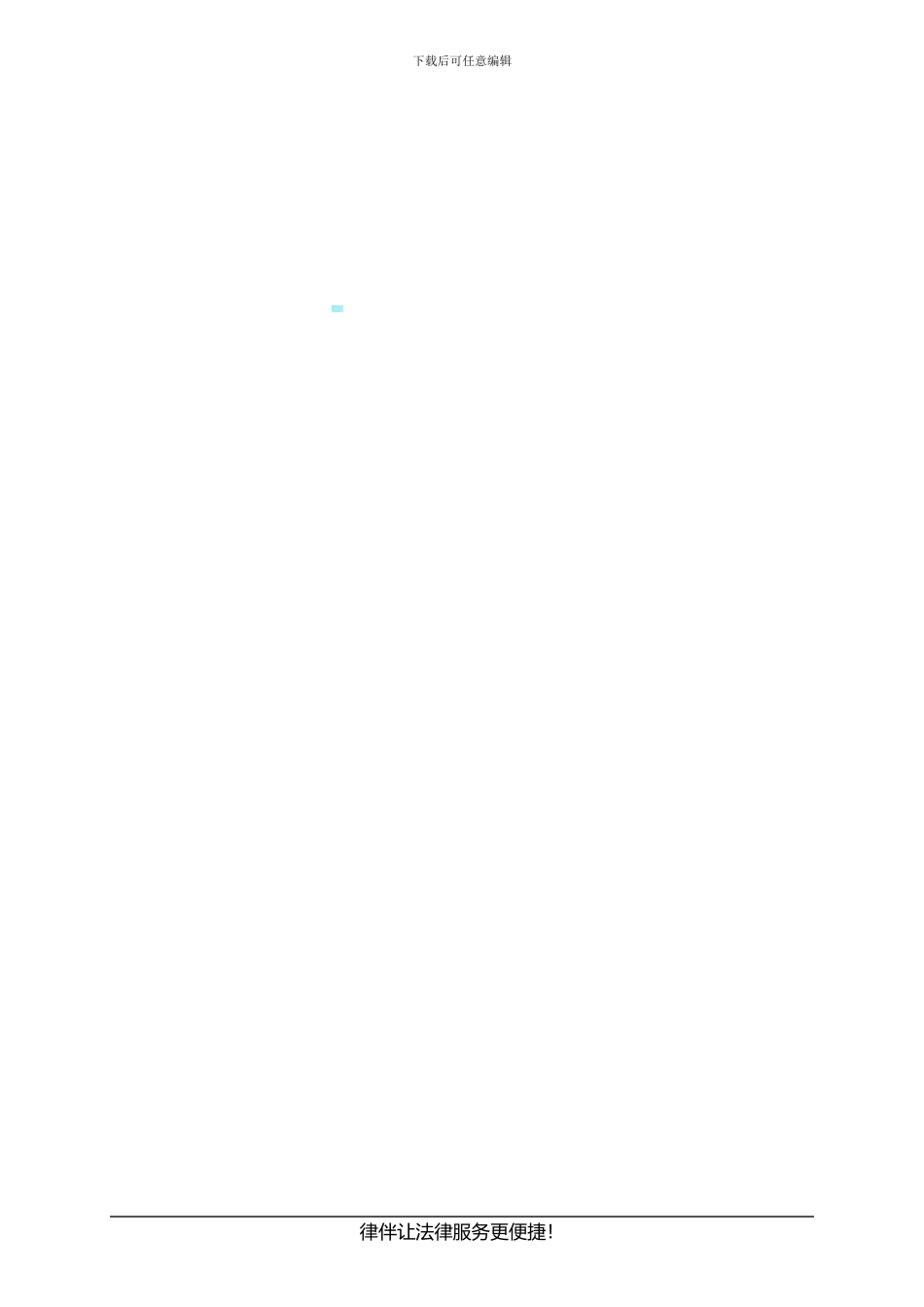 假冒他人名义签署合同怎么办_第3页