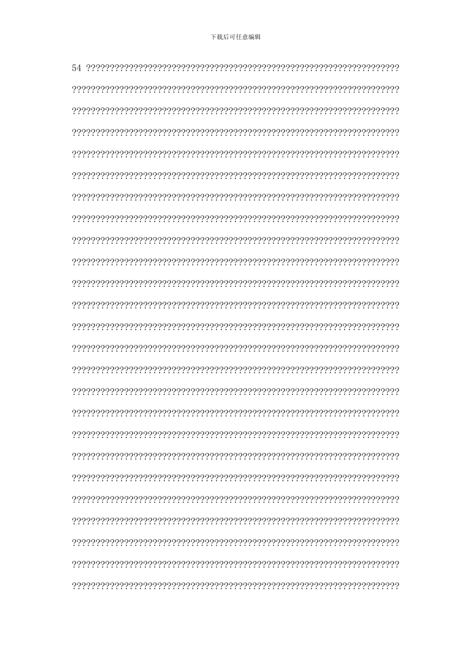 做好财会通讯报道服务企业经济建设_第3页