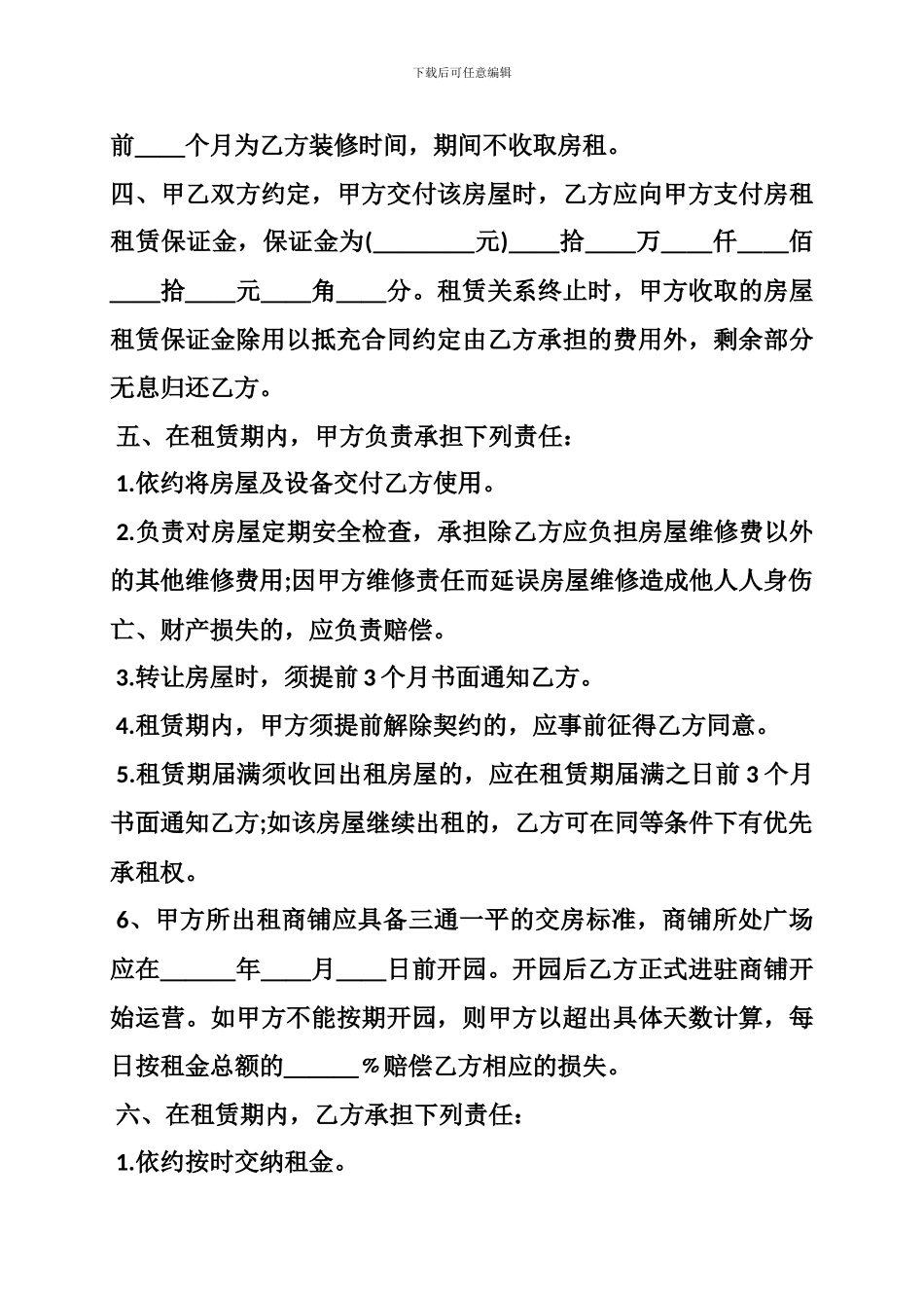 健身房转让合同_第2页