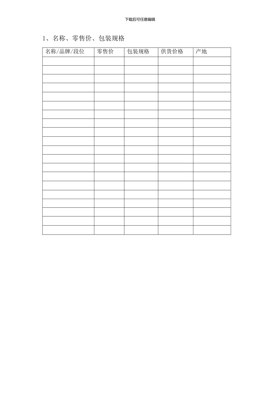 入驻合作协议_第3页