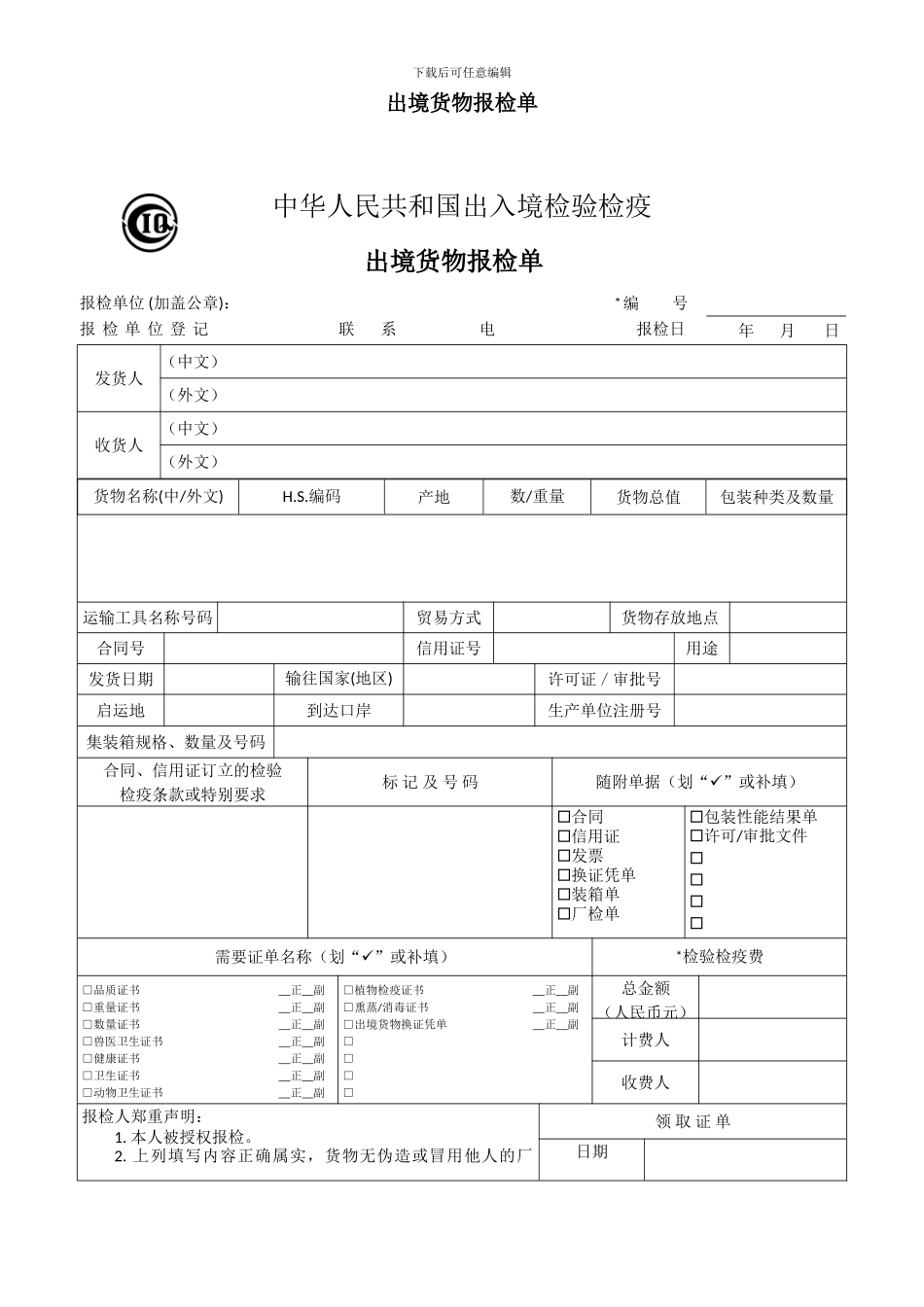 全套外贸单证样本_第2页