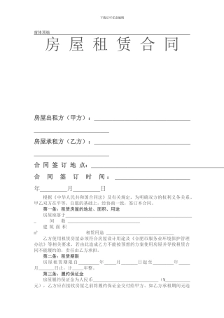 公共资源交易中心版本合同