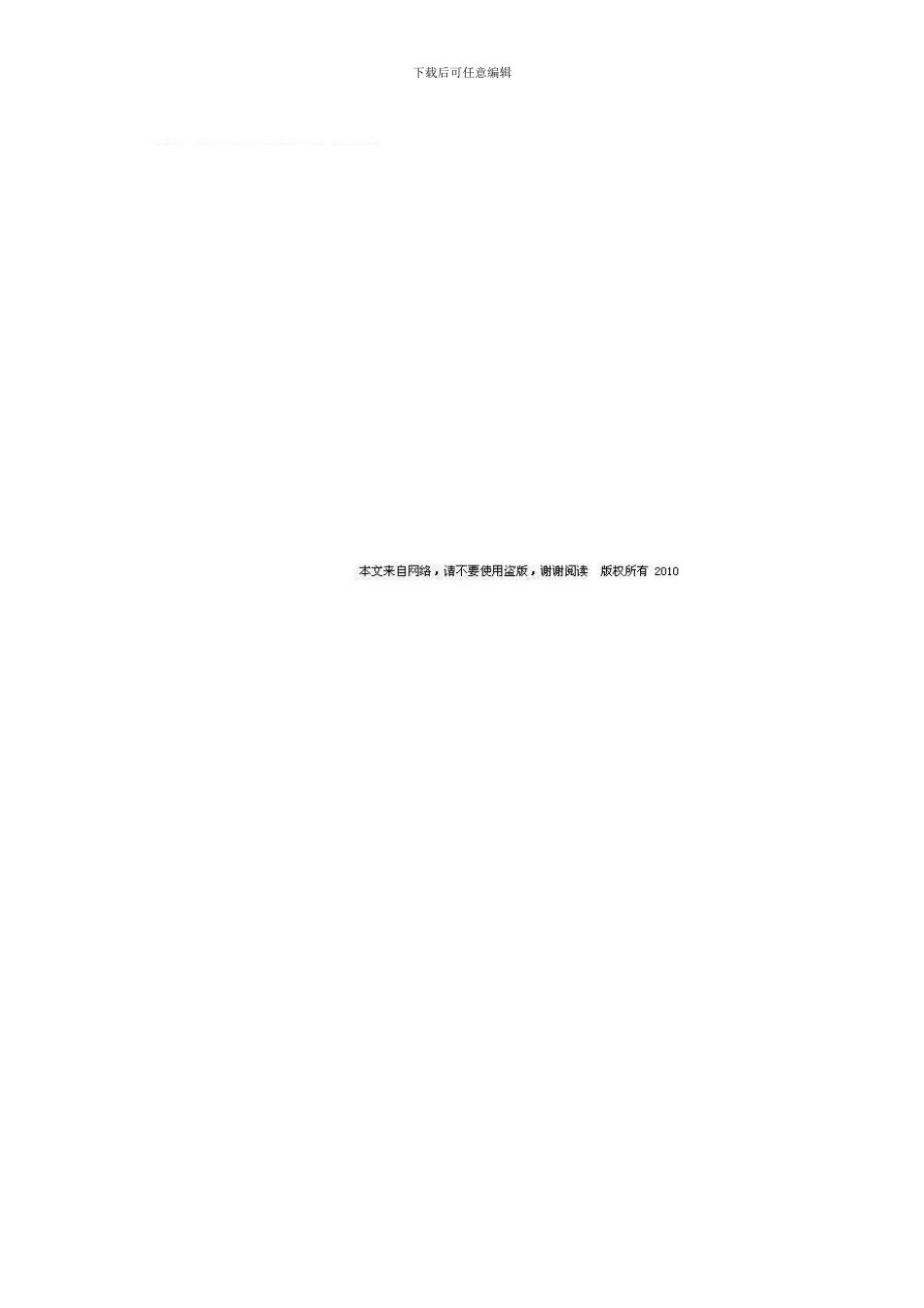 公司与酒店消费协议_第3页