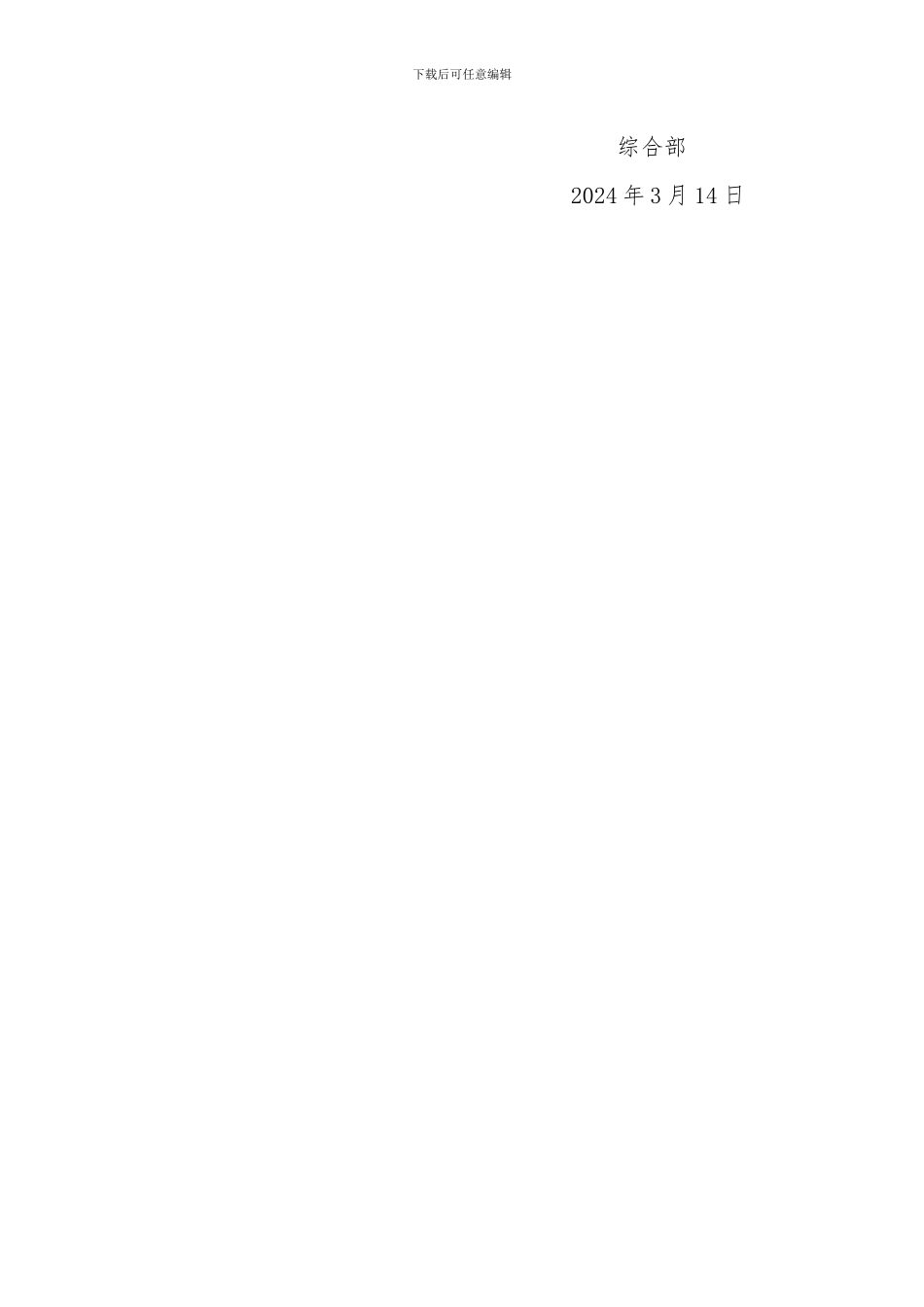 公司使用员工车辆借用协议书_第2页