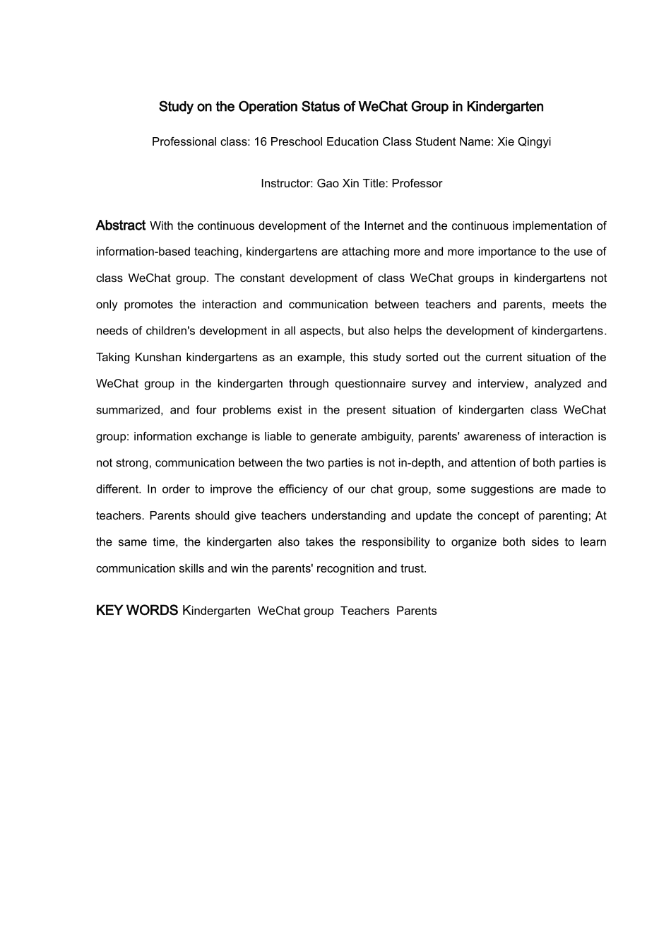 学前教育-幼儿园班级微信群的运行现状研究论文_第2页