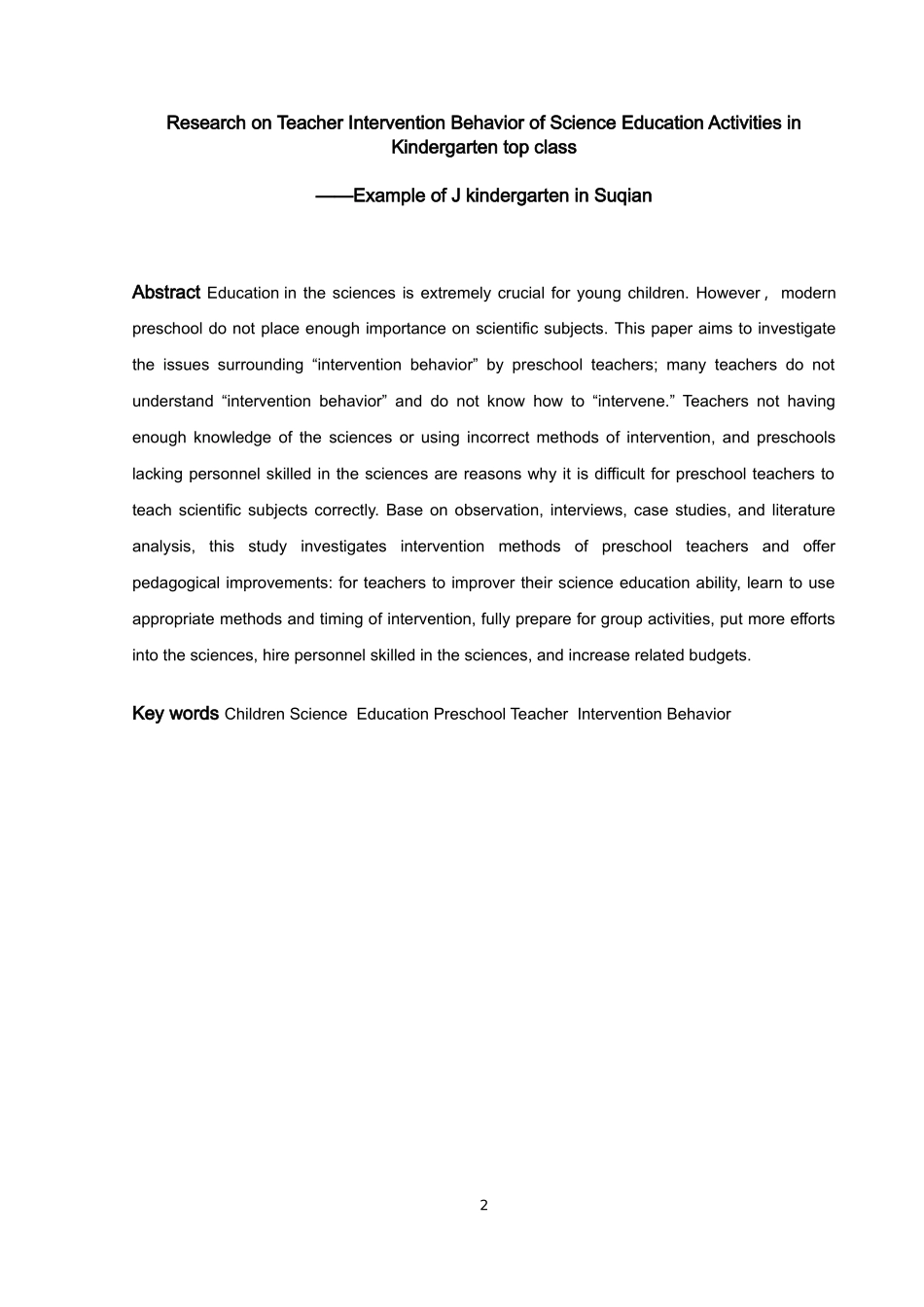 学前教育-幼儿园大班科学教育活动中教师干预行为研究——以宿迁市J幼儿园为例论文_第2页