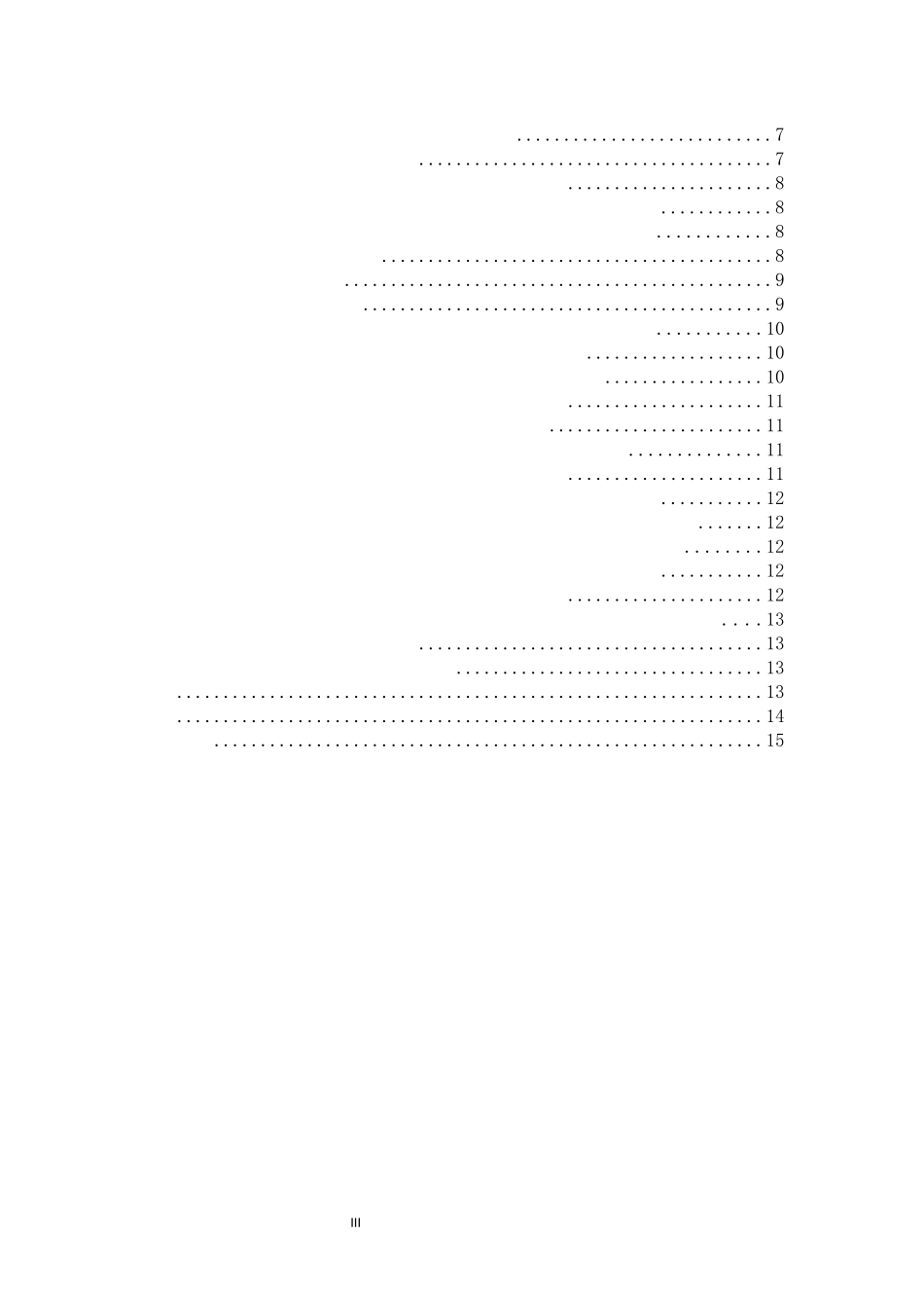学前教育-幼儿园环境创设对幼儿创造力和审美性影响研究_第3页