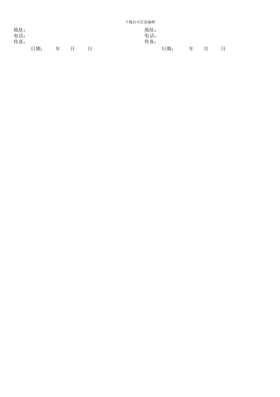 公司卡会员协议书_第2页