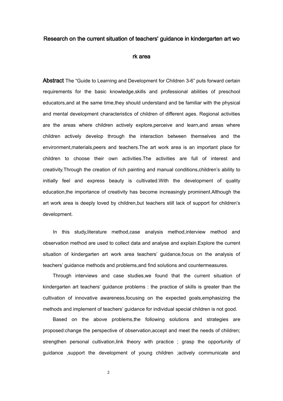 学前教育-幼儿园美工区教师指导现状研究论文_第2页