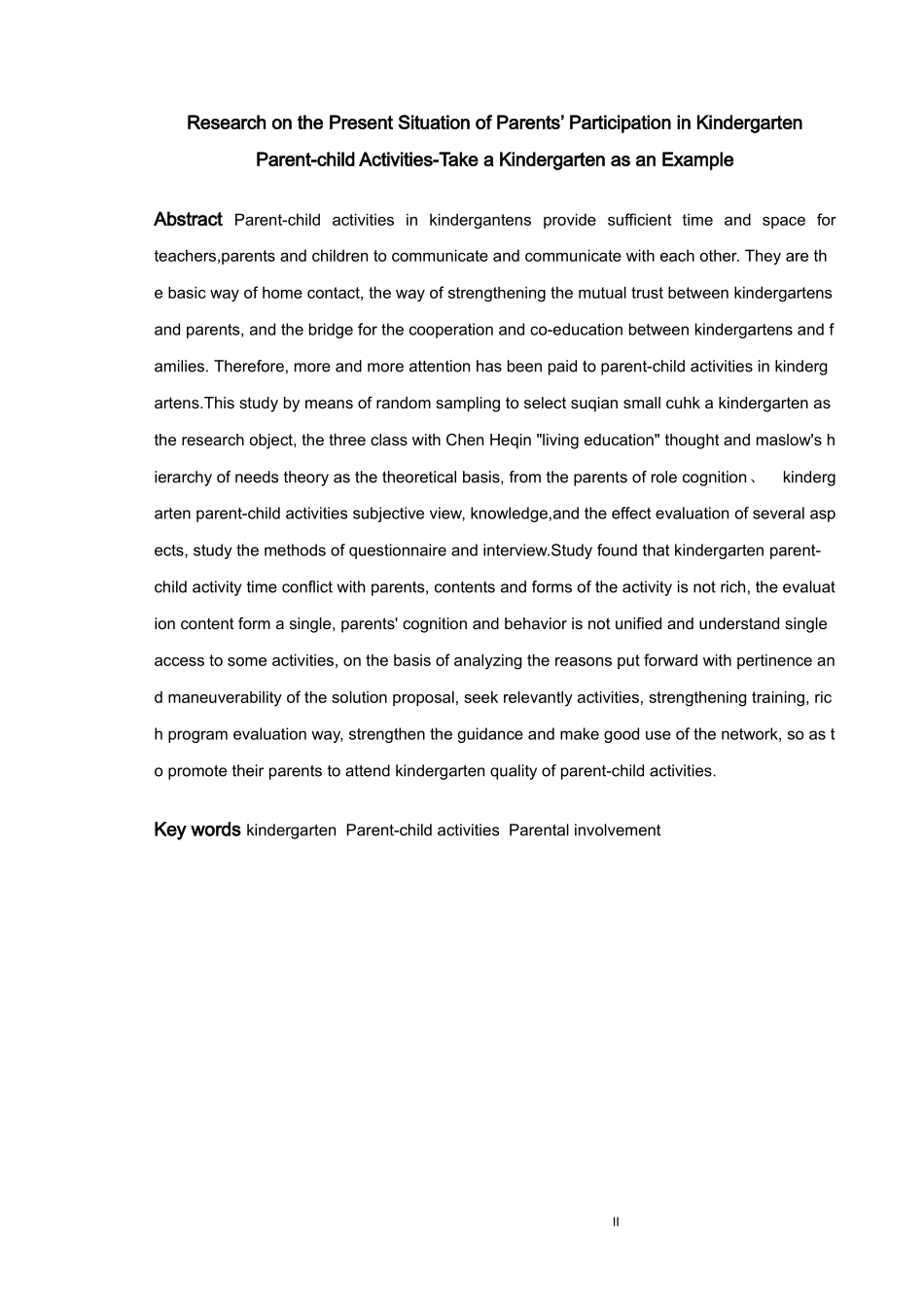 学前教育-幼儿园亲子活动中父母参与的现状研究――以某幼儿园为例论文_第2页