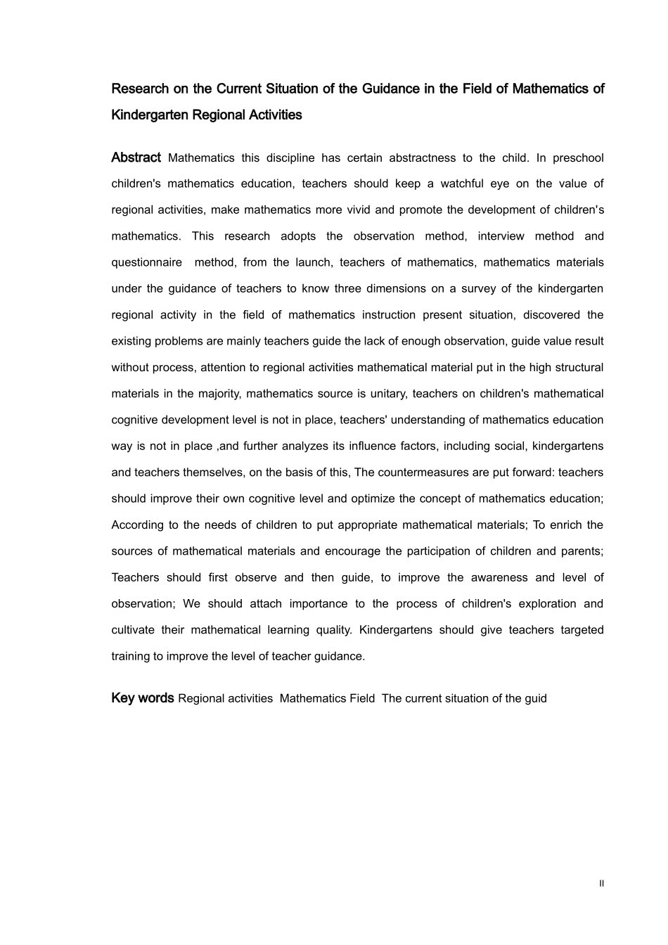 学前教育-幼儿园区域活动数学领域指导现状研究论文_第2页