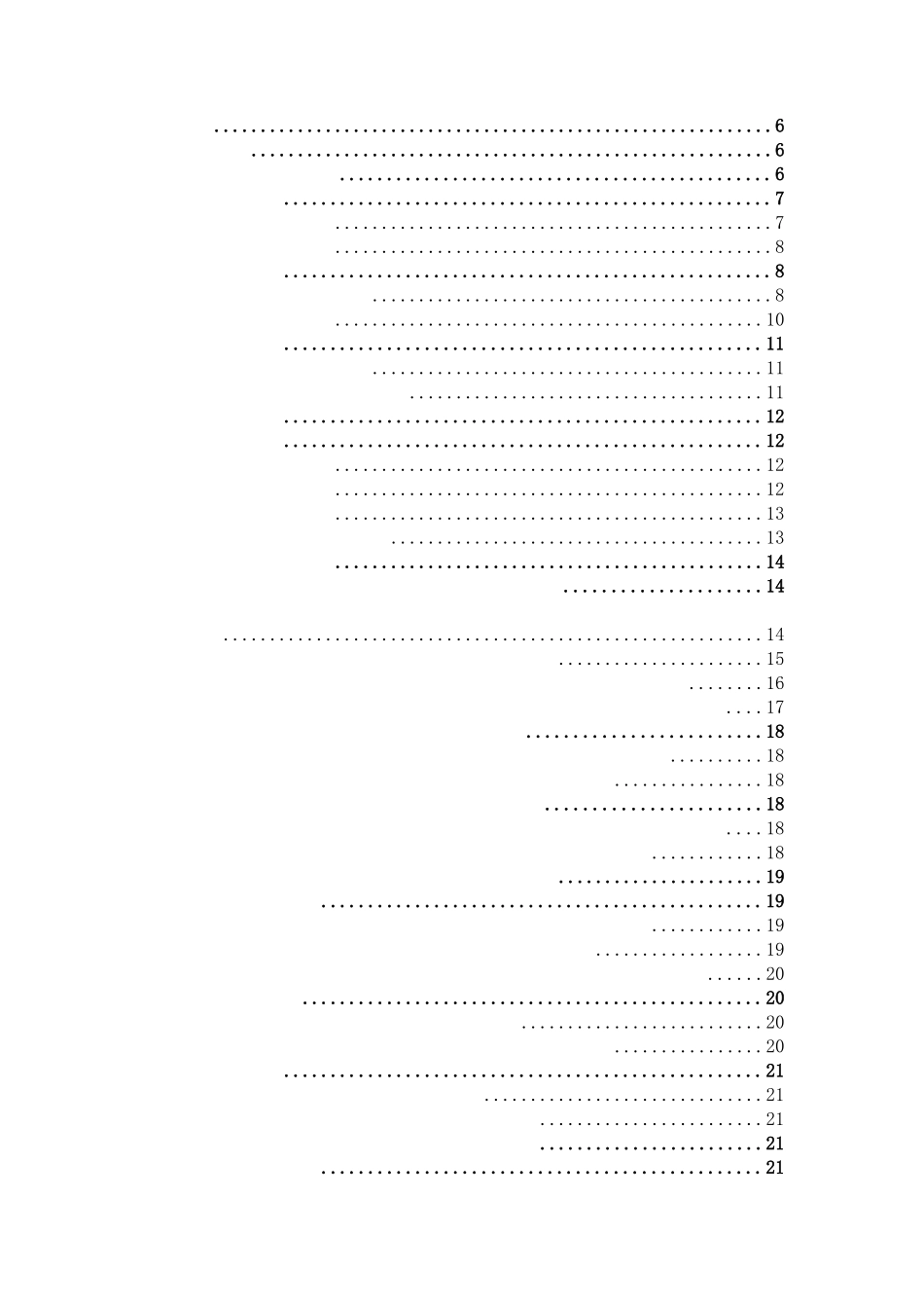 学前教育-幼小衔接视角下幼儿家长教育观念的问题研究－以广西省来宾市兴宾区为例_第3页