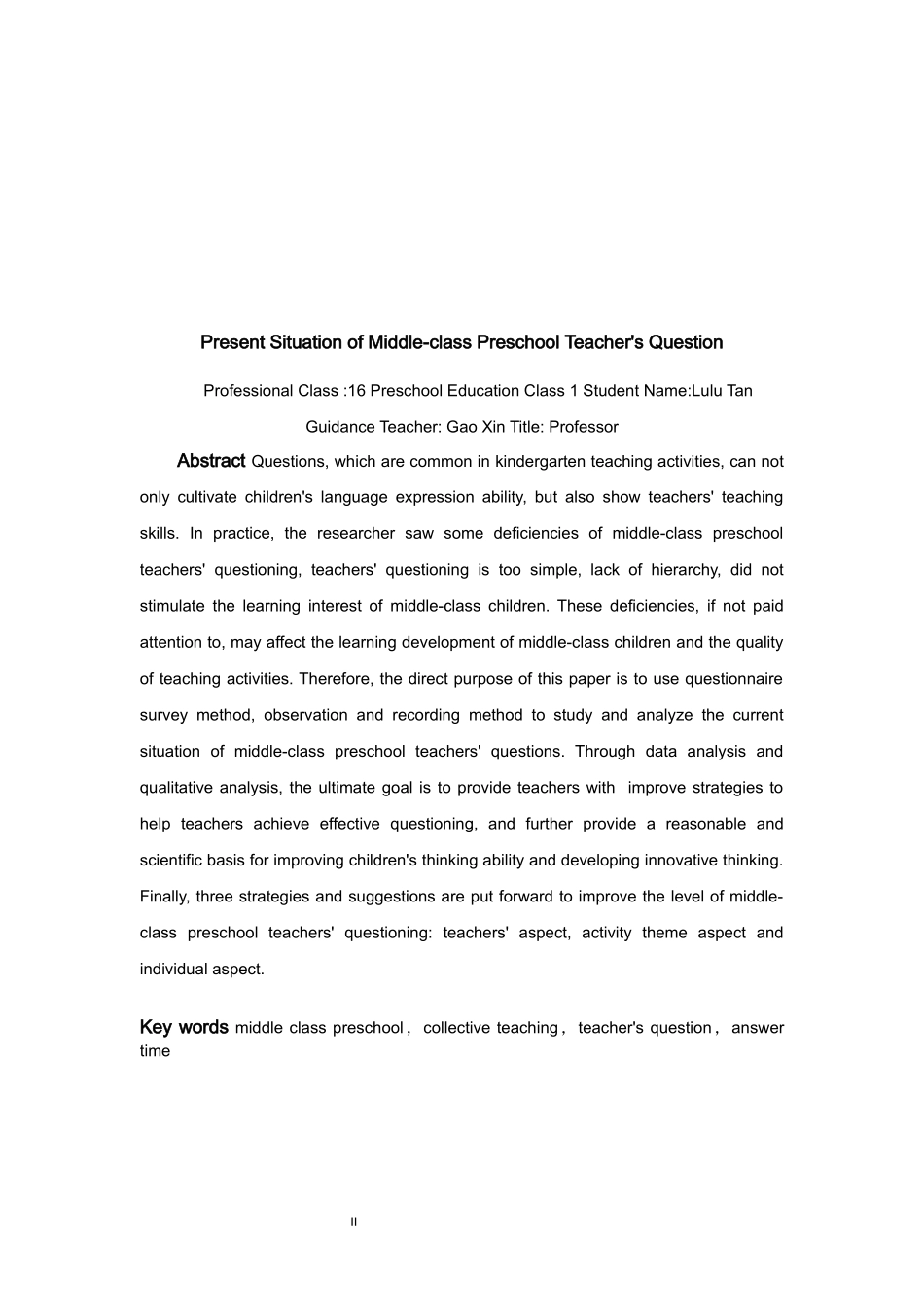 学前教育-中班幼儿教师提问现状研究论文_第2页