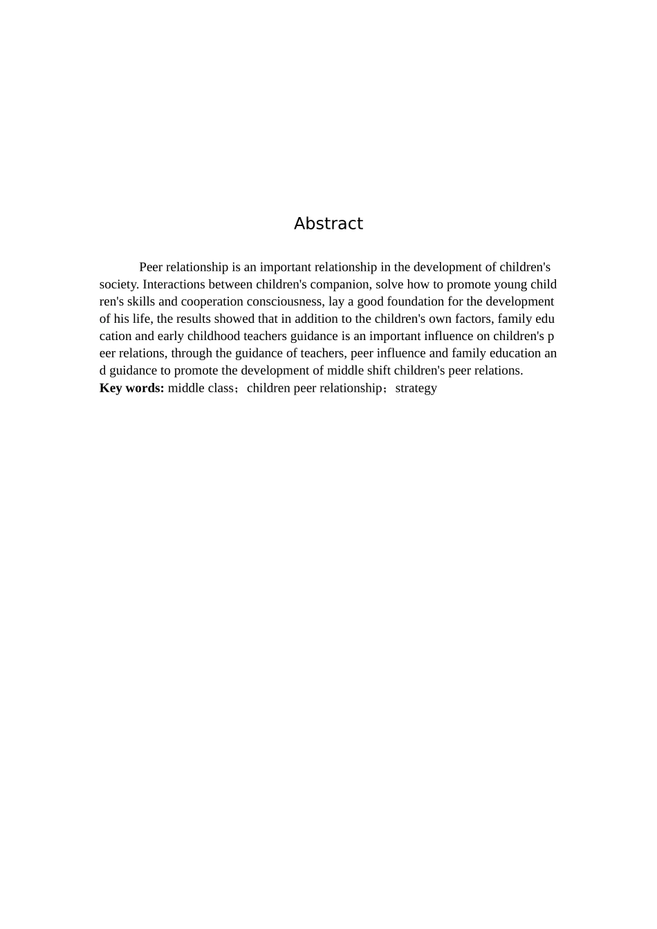 学前教育-中班幼儿同伴关系不良的原因和对策研究_第2页