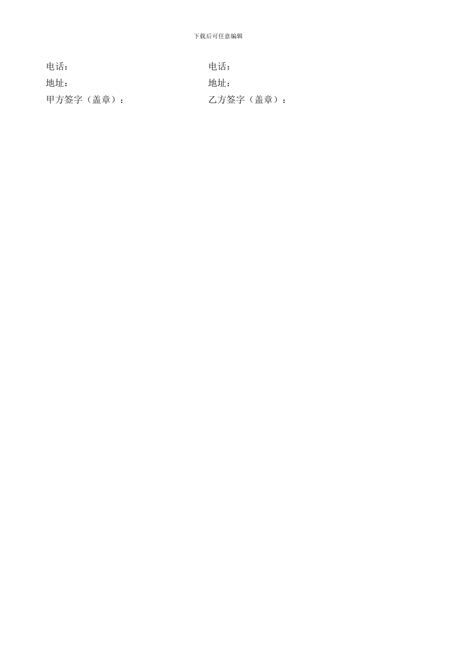 公司注销代理协议_第3页