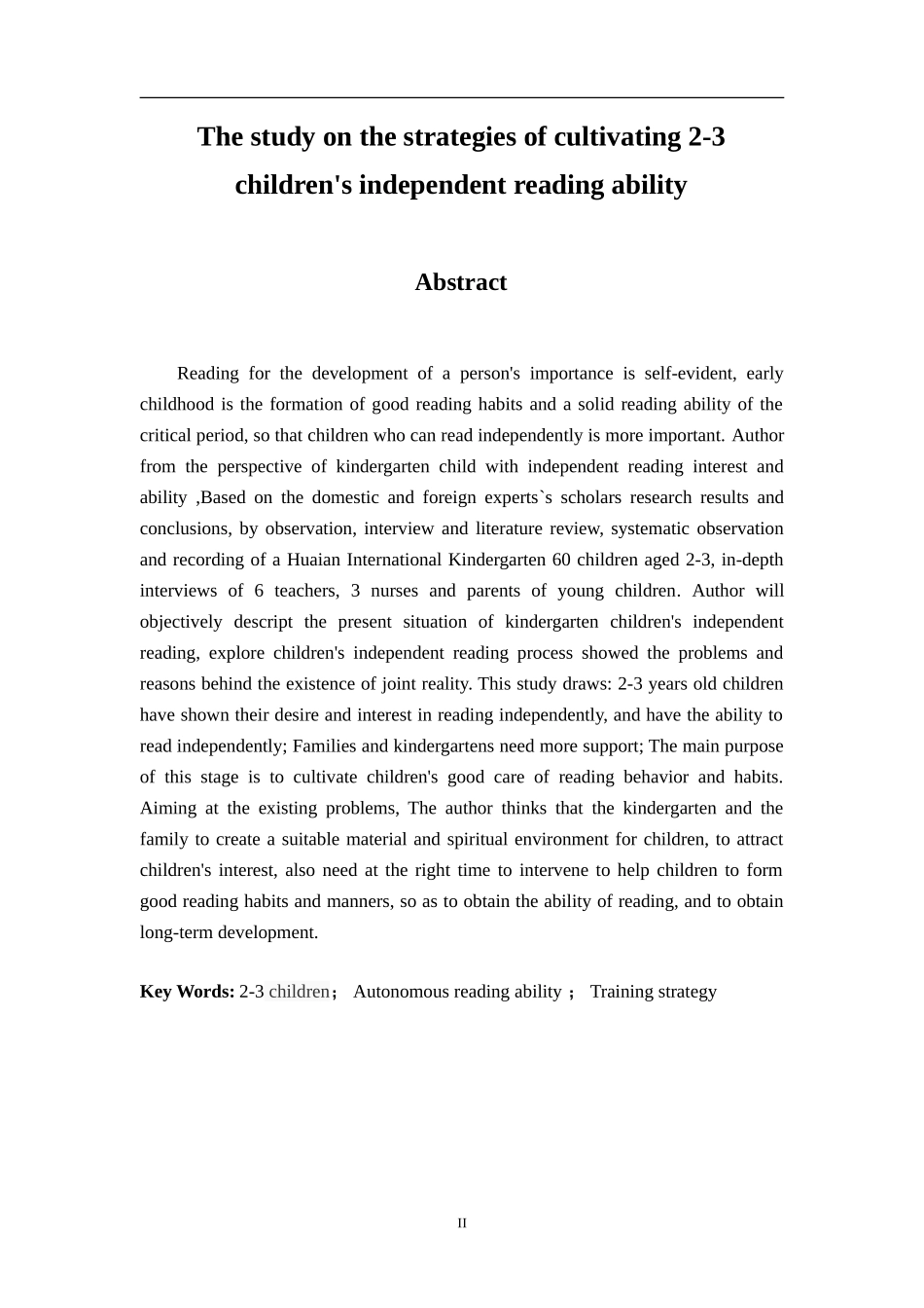 学前教育专业 托班幼儿自主阅读能力培养的策略研究_第2页