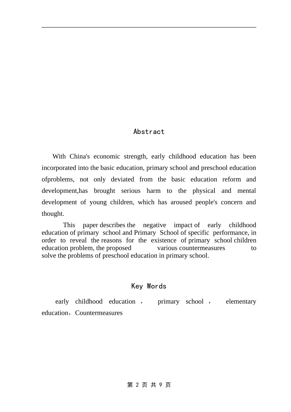 学前教育专业 幼儿教育”小学化“现象探析_第2页