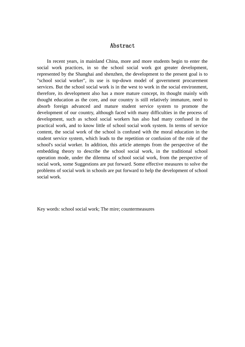 学校社会工作发展的对策及困境研究_第2页
