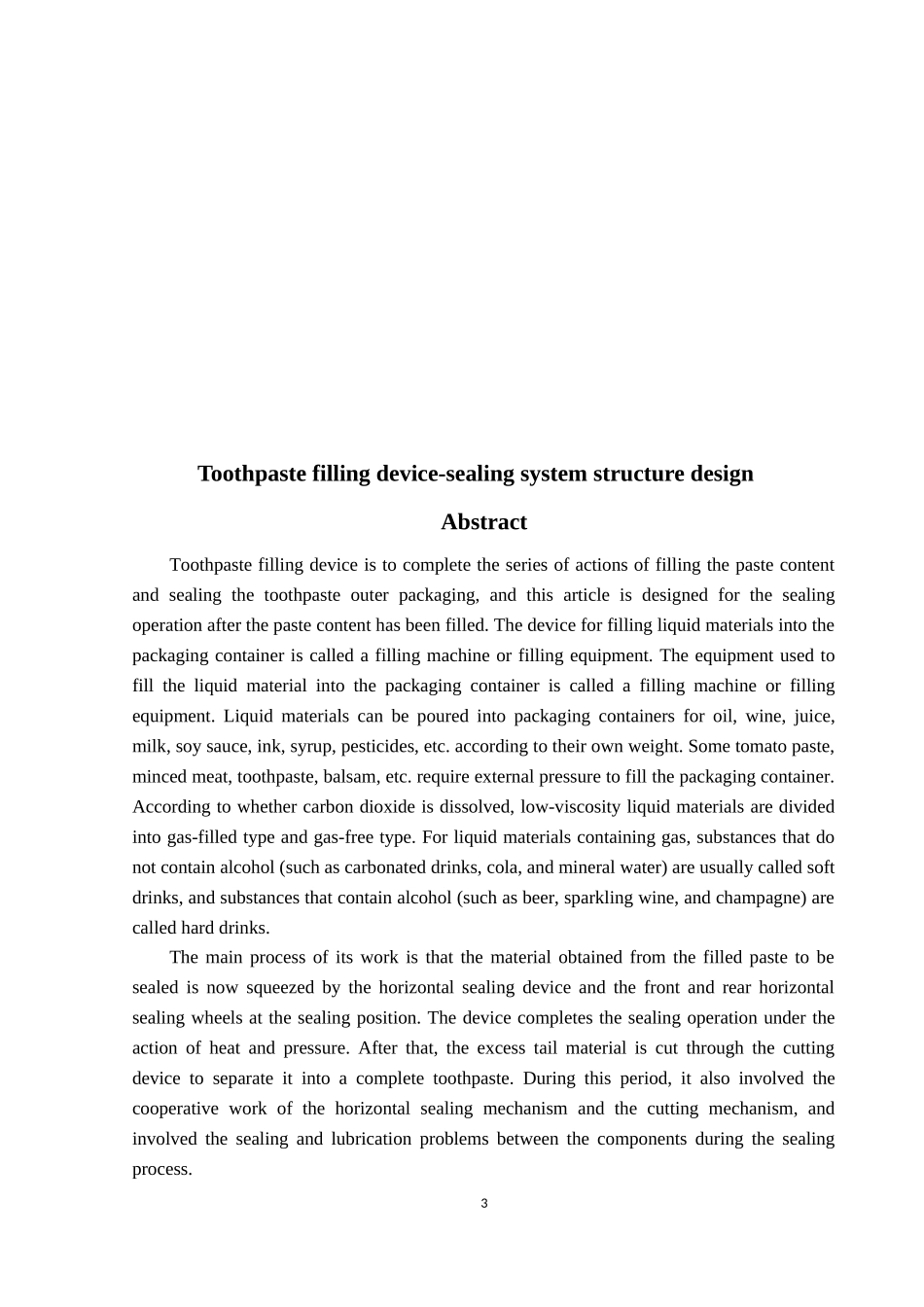 牙膏灌装装置---封口系统结构设计_第3页