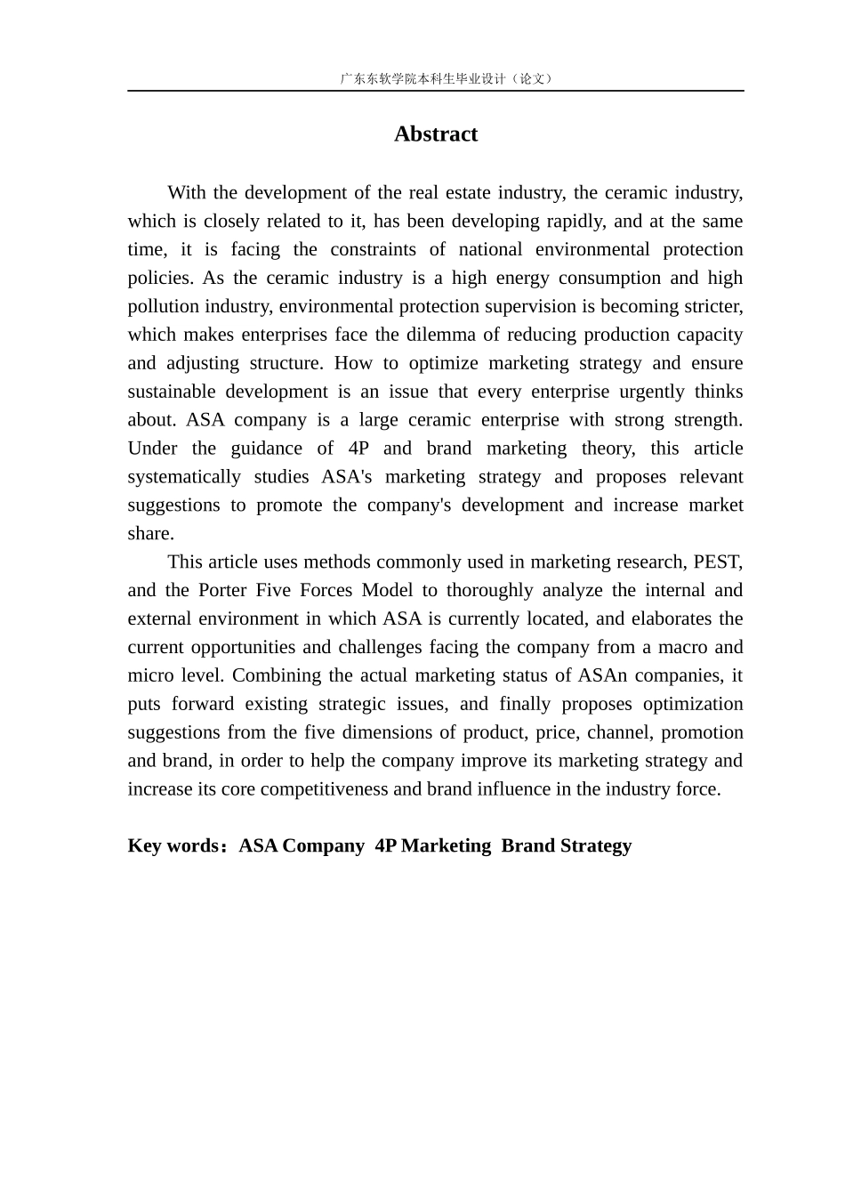 亚细亚陶瓷公司的营销策略优化研究_第2页