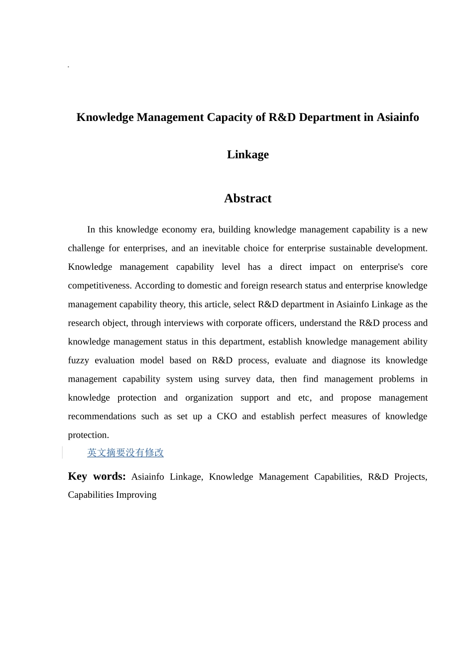 亚信联创研发部门知识管理能力研究_第2页