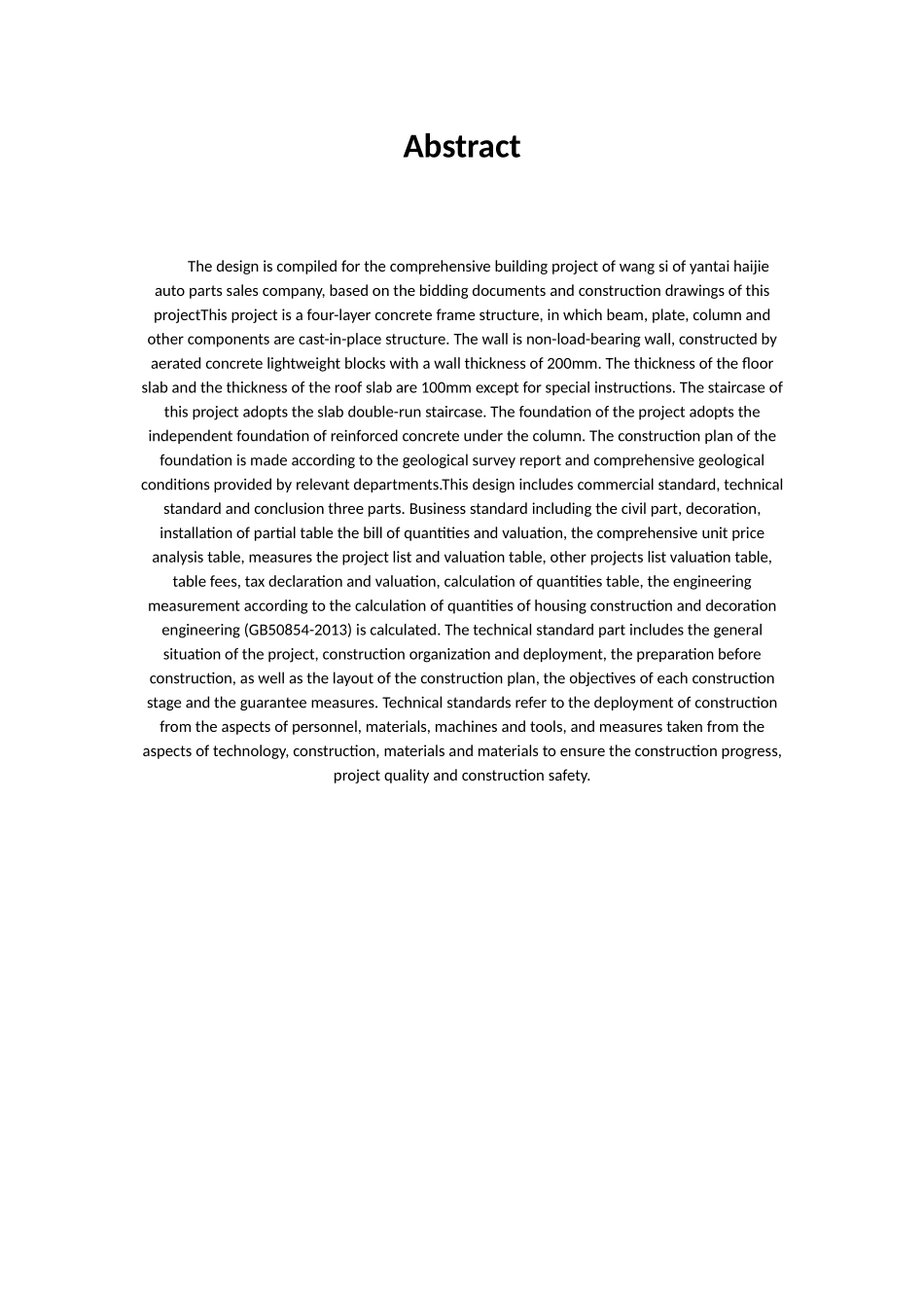 烟台市海捷汽车零部件销售公司综合楼投标书编制二稿_第2页