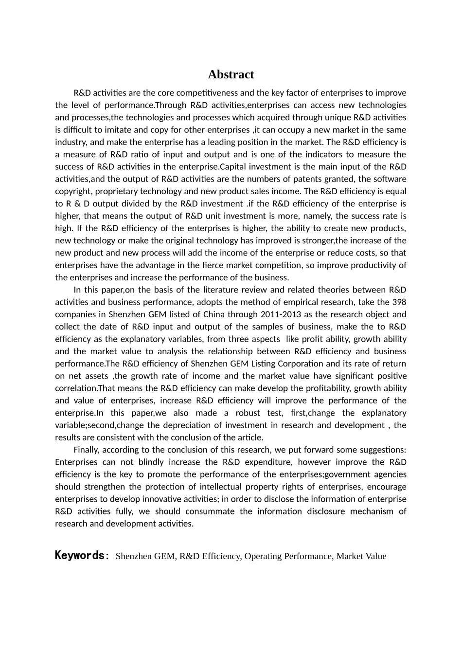 研发效率与企业经营业绩的案例研究_第2页