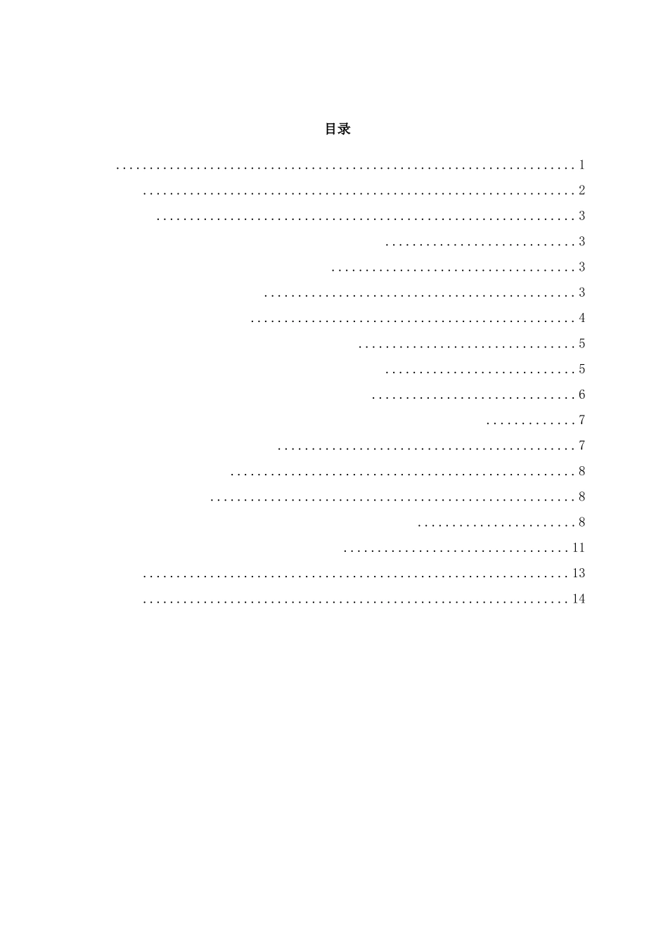 研究不同检测方法在水库水质管理中的应用效果——以重安江为例_第1页