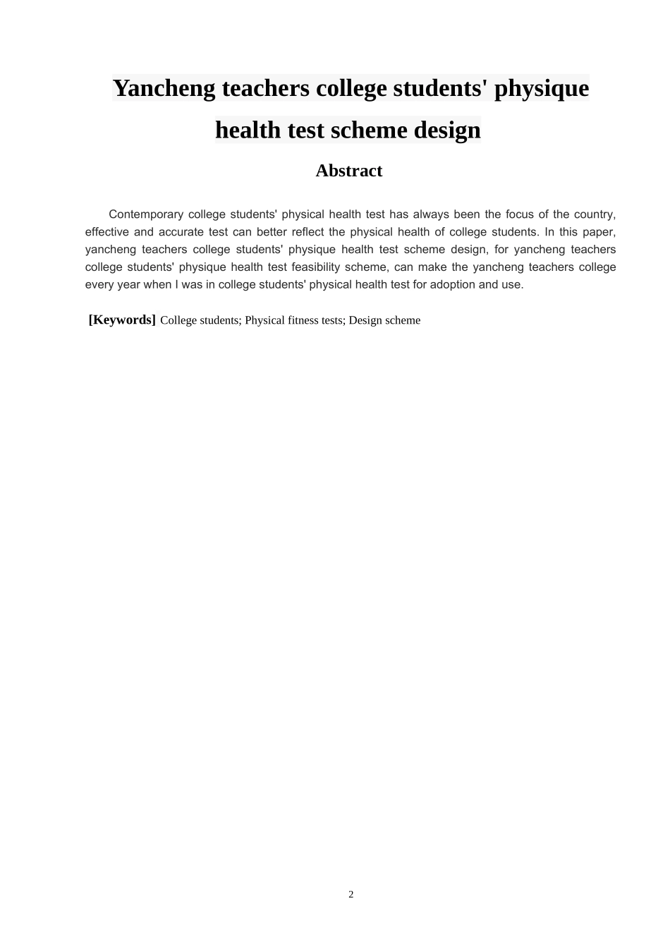 盐城师范学院大学生体质健康测试方案设计  体育教育专业_第2页