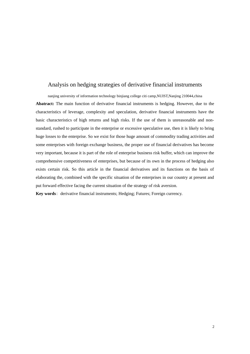 衍生金融工具套期保值的策略分析_第2页