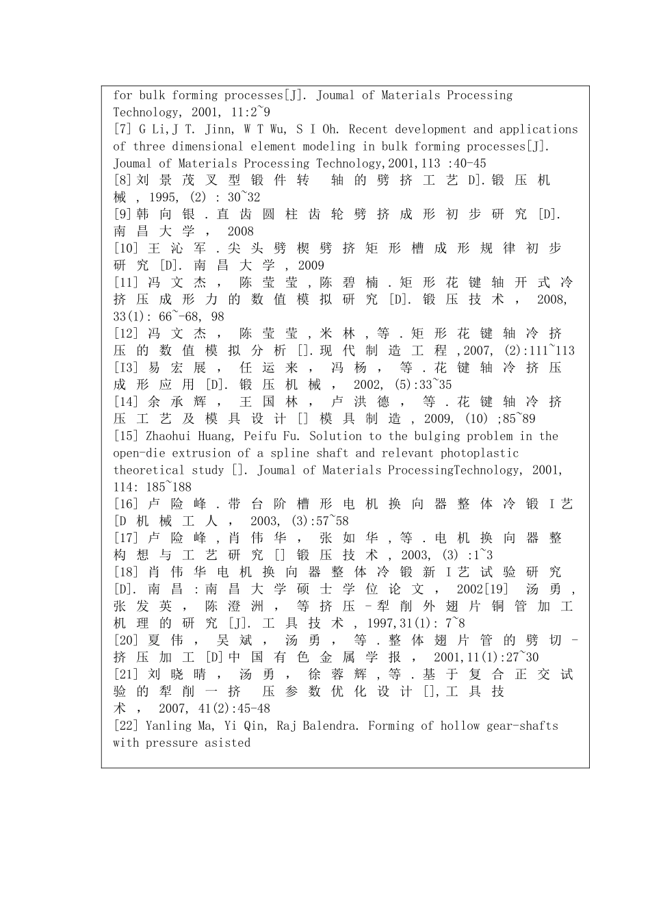 燕尾槽的铸造工艺设计》开题报告论文设计_第3页