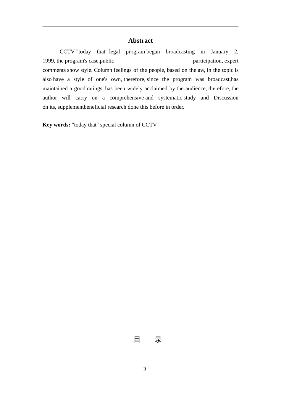 央视《今日说法》栏目特色探析论文_第2页