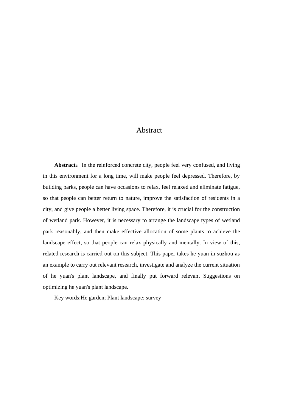 扬州何园植物景观调查与分析_第2页