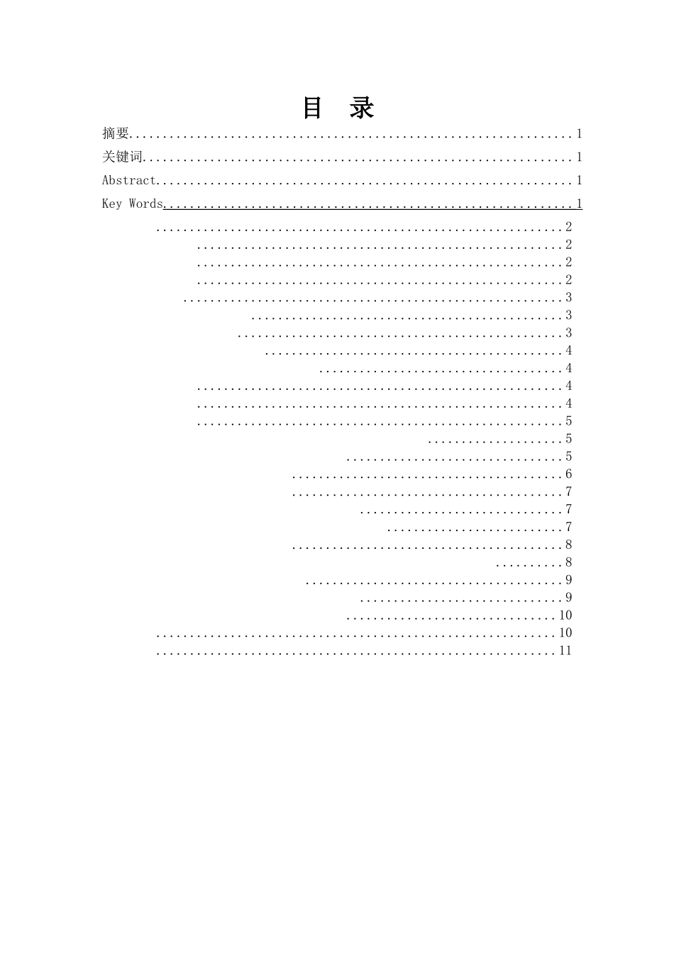 阳光电源有限公司应收账款管理_第1页