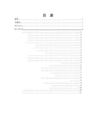阳光电源有限公司应收账款管理