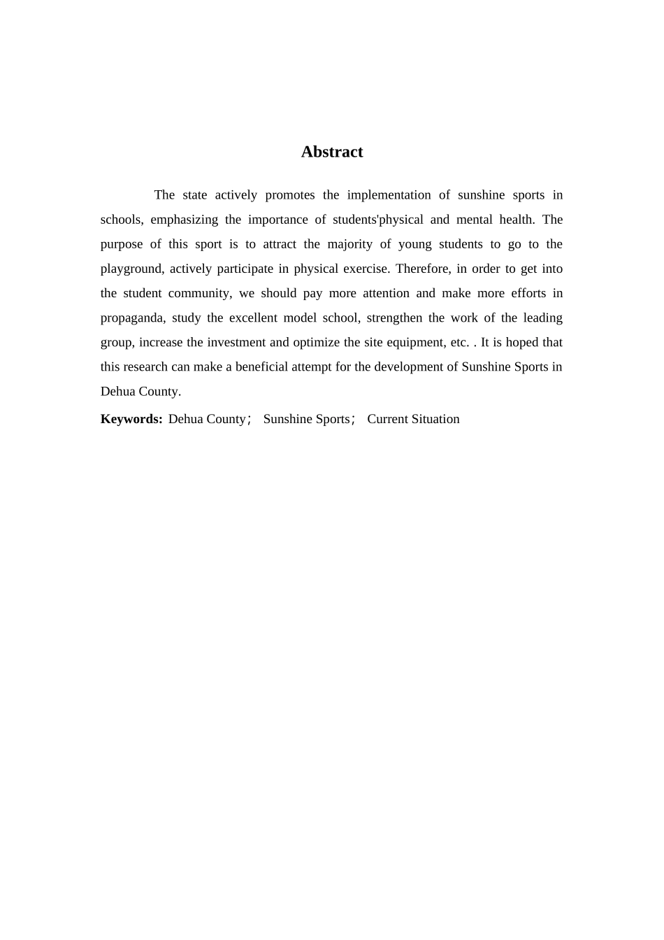 阳光体育运动开展现状调查分析_第2页