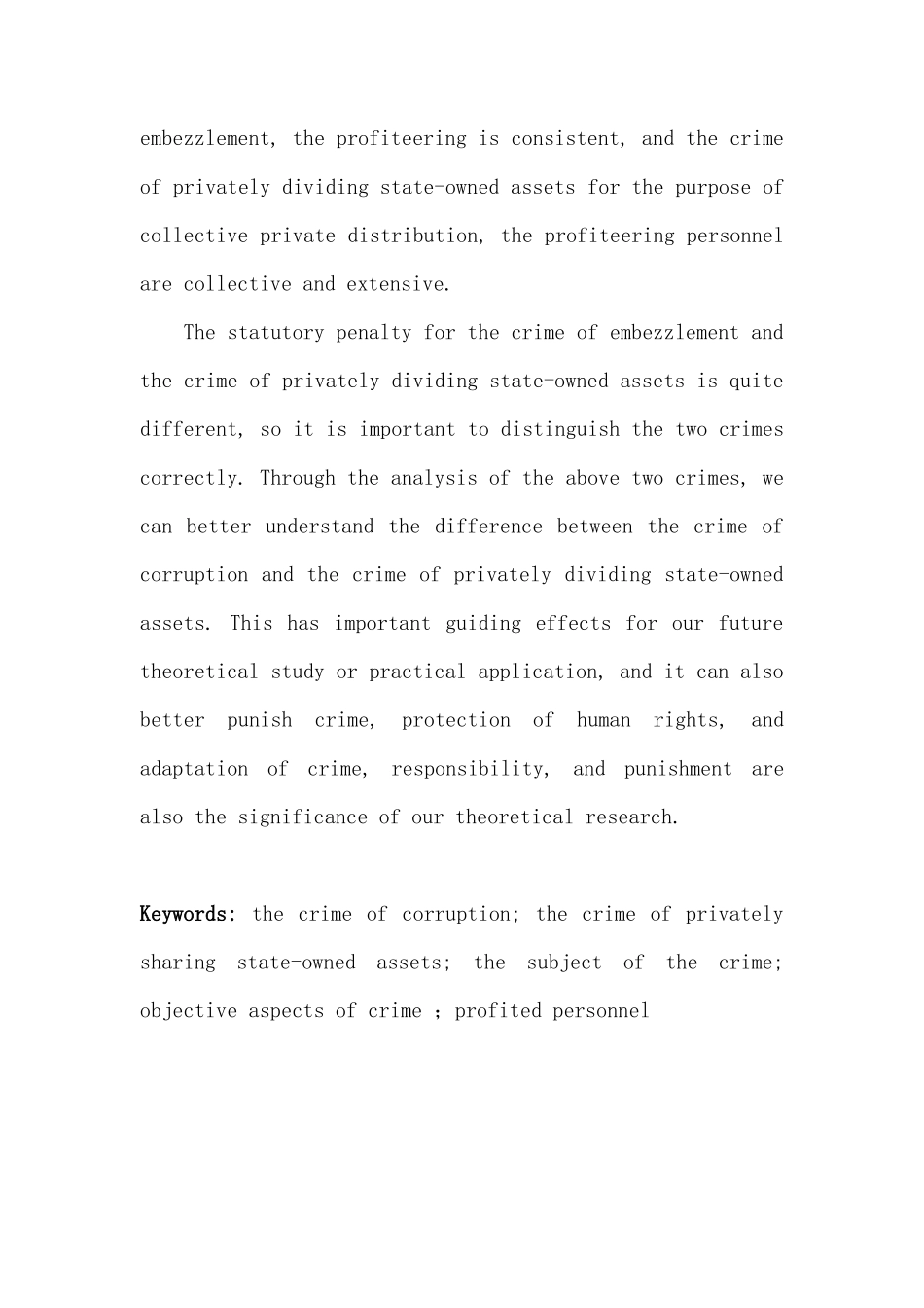 杨某某贪污罪案研究论文设计_第3页