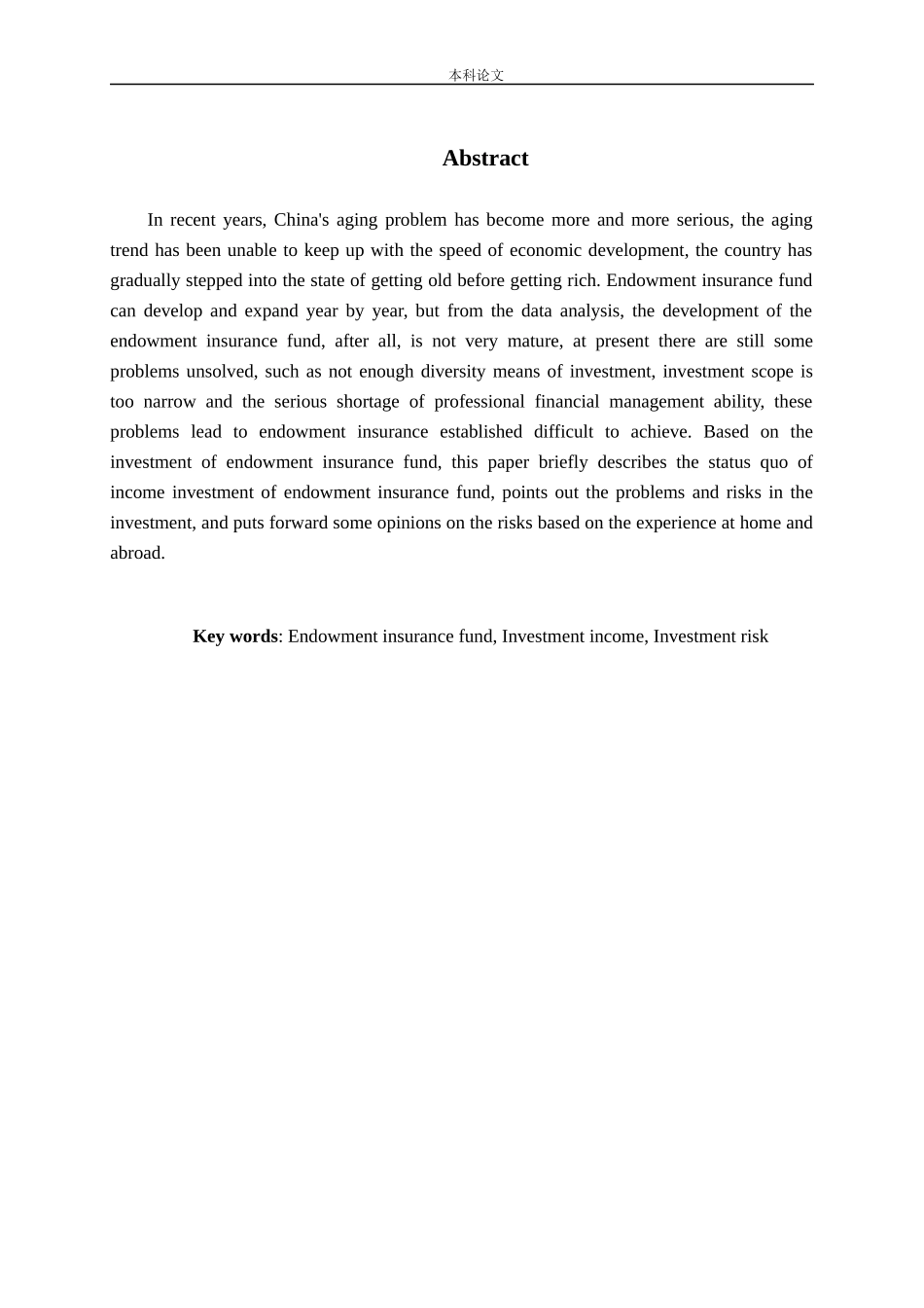养老保险基金投资研究_第2页
