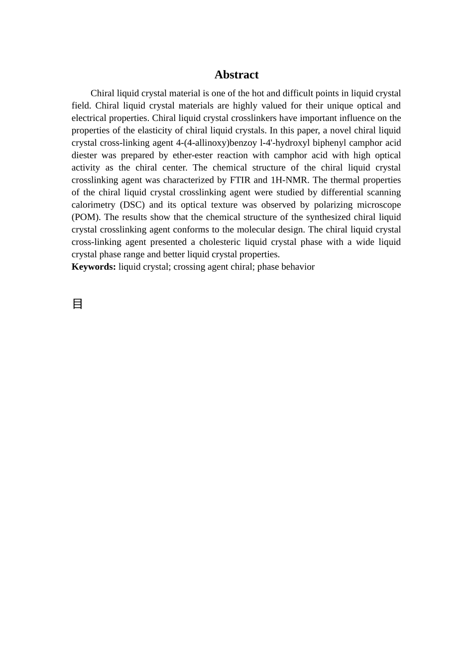 液晶交联剂手性相行为_第2页
