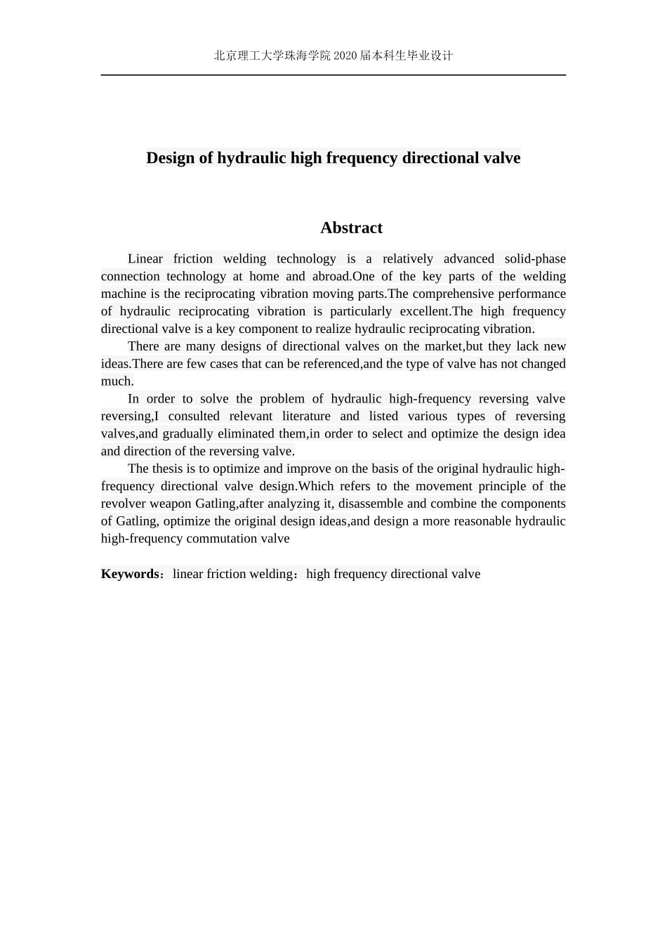 液压高频换向阀的设计_第3页