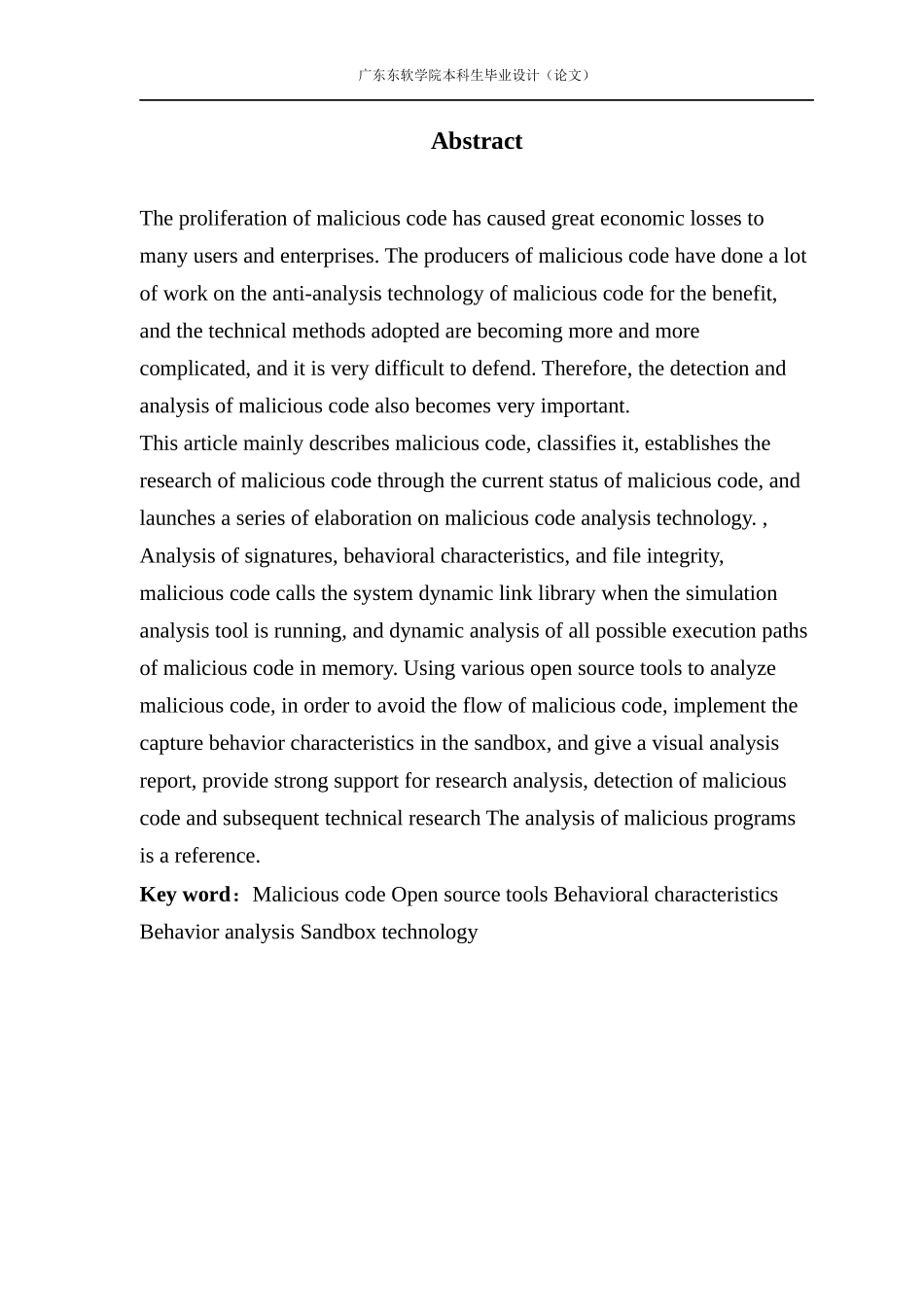 一次利用Python开源工具的恶意代码分析实践_第3页